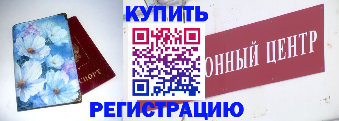 прописка иностранных граждан в Нытве