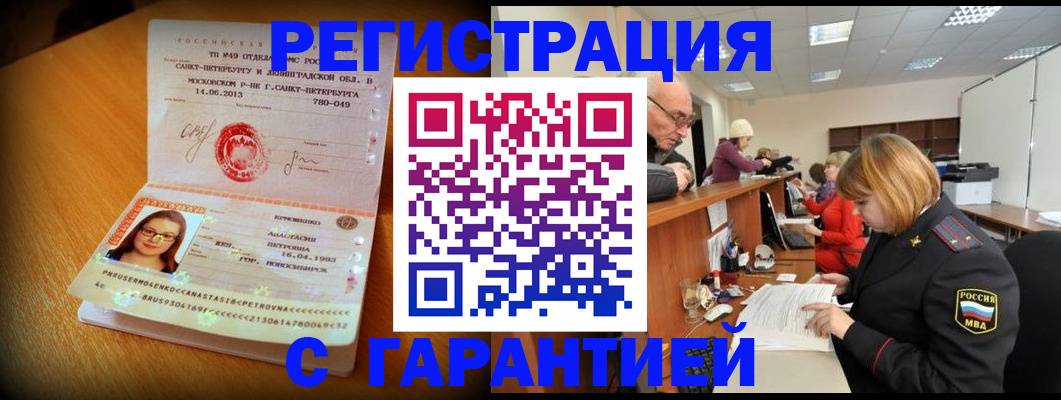 прописка для школы в Нытве